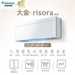 大金空调RISORA变频冷暖康达自清洁WiFi智控FTSW226WC-W1大1匹