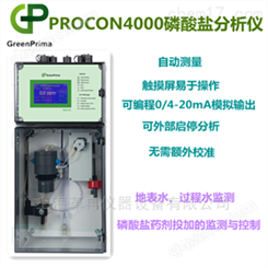 PROCON-4000印刷厂正磷酸盐在线监测仪PROCON4000
