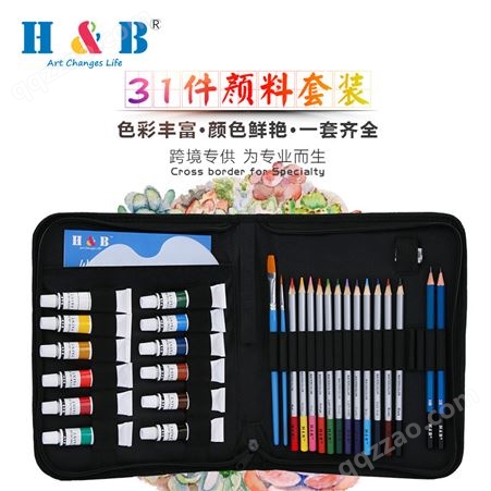 HB-WPPB031H&B31件水彩颜料套装 21件水溶性彩铅笔 绘画铅笔批发定制厂家