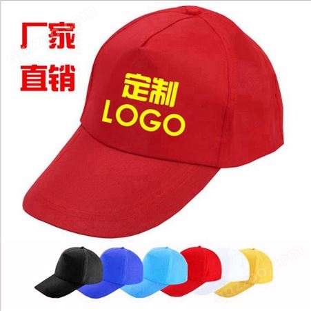 帽子定制公司厂家批发 印字印logo 专注广告帽加工十年