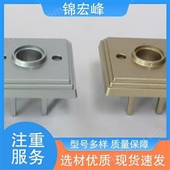 锦宏峰科技 品牌制造 诚信运营 异型铝合金压铸 热烈性小 厂家供应