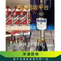 洋酒回收 XO 酒精含量40%VOL 通风 净重700ml 36个月 白兰