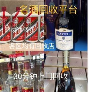 东莞回收各种名酒洋酒 回收贵州茅台酒 五粮液酒 回收2016年茅台酒