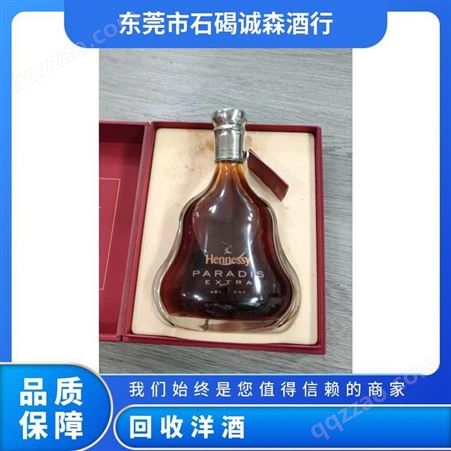 回收洋酒 橡木味 威士忌 10年 瓶装 通风 有中文标签